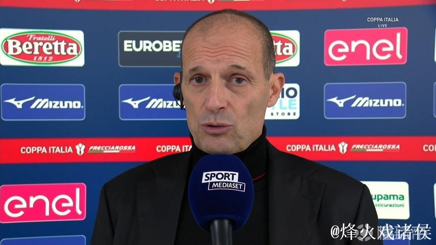 阿莱格里：我们还有整个赛季在面前，目标是重返