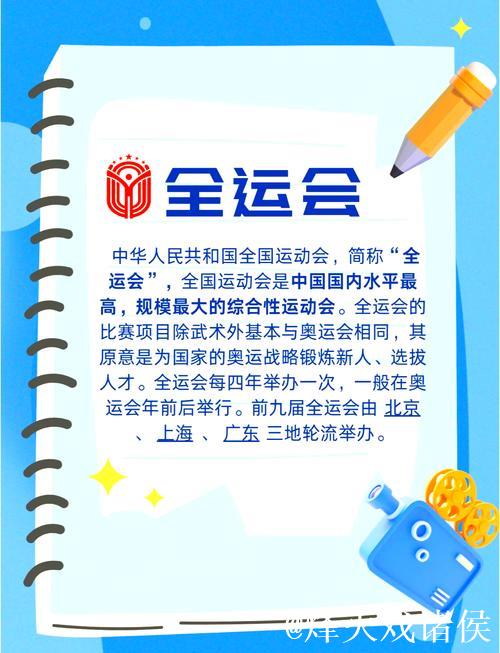 “本届全运会:首次突破与极致纪录有哪些?” “本届全运会:首次突破与极致纪录有哪些?”